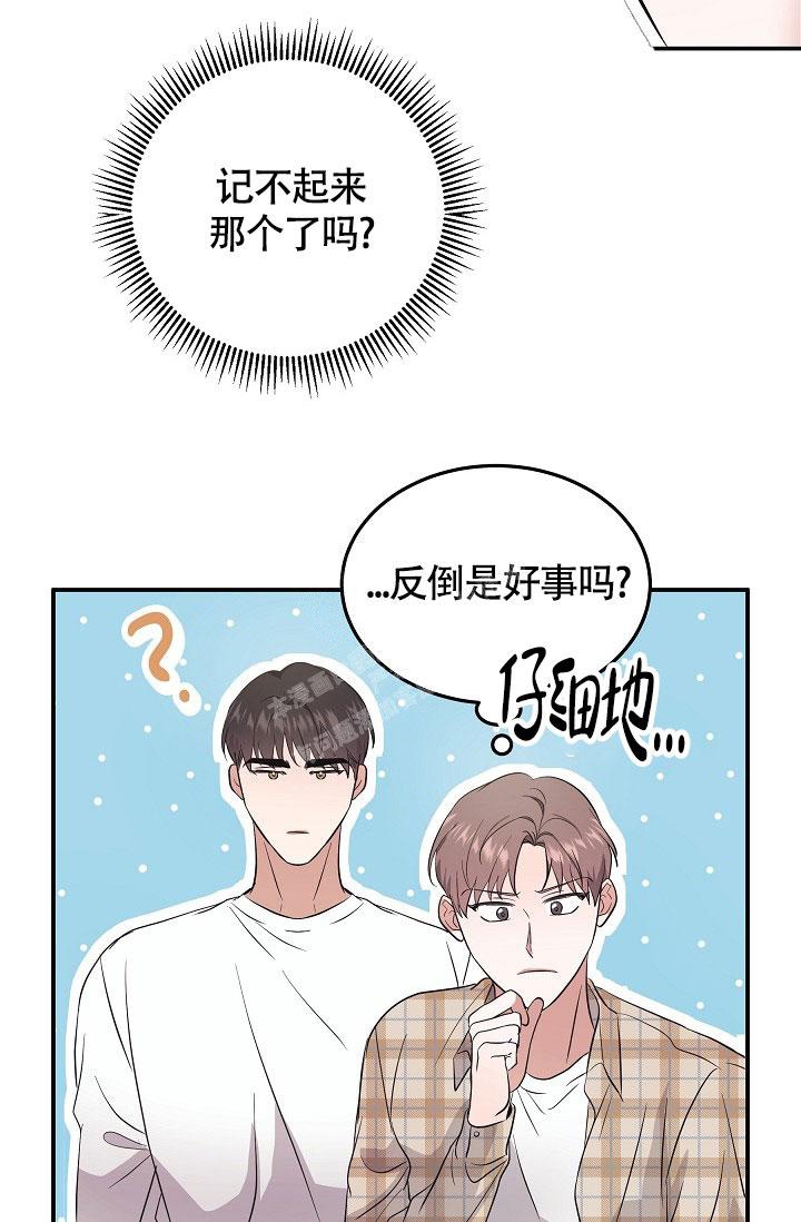 《他不是鬼》漫画最新章节第4话免费下拉式在线观看章节第【2】张图片