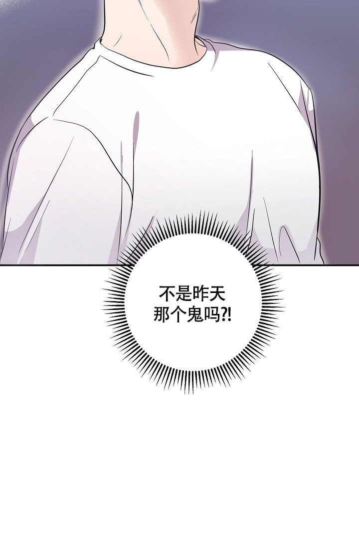 《他不是鬼》漫画最新章节第2话免费下拉式在线观看章节第【33】张图片