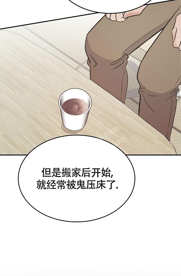 《他不是鬼》漫画最新章节第13话免费下拉式在线观看章节第【19】张图片