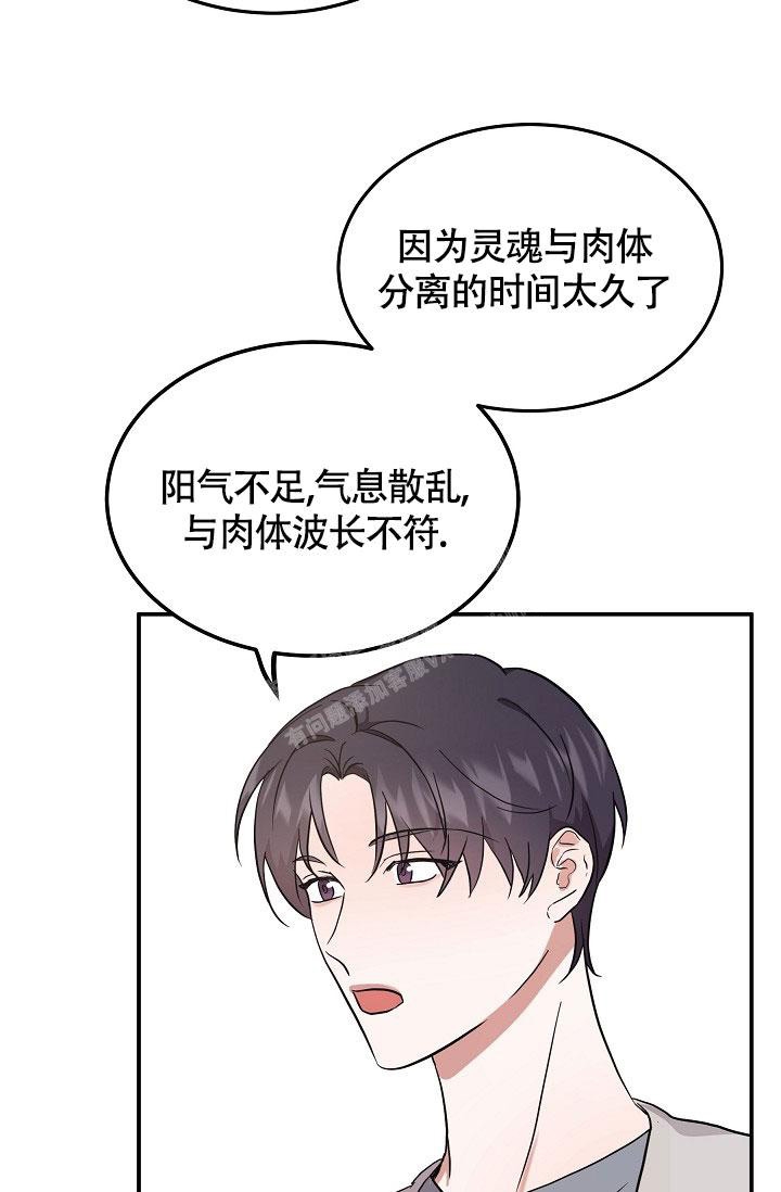 《他不是鬼》漫画最新章节第6话免费下拉式在线观看章节第【7】张图片