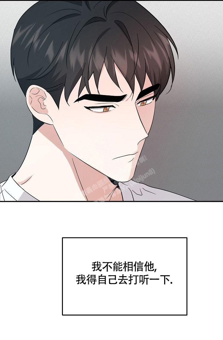 《他不是鬼》漫画最新章节第11话免费下拉式在线观看章节第【38】张图片