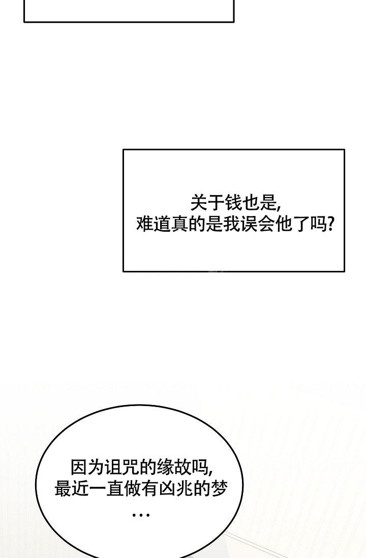 《他不是鬼》漫画最新章节第21话免费下拉式在线观看章节第【34】张图片