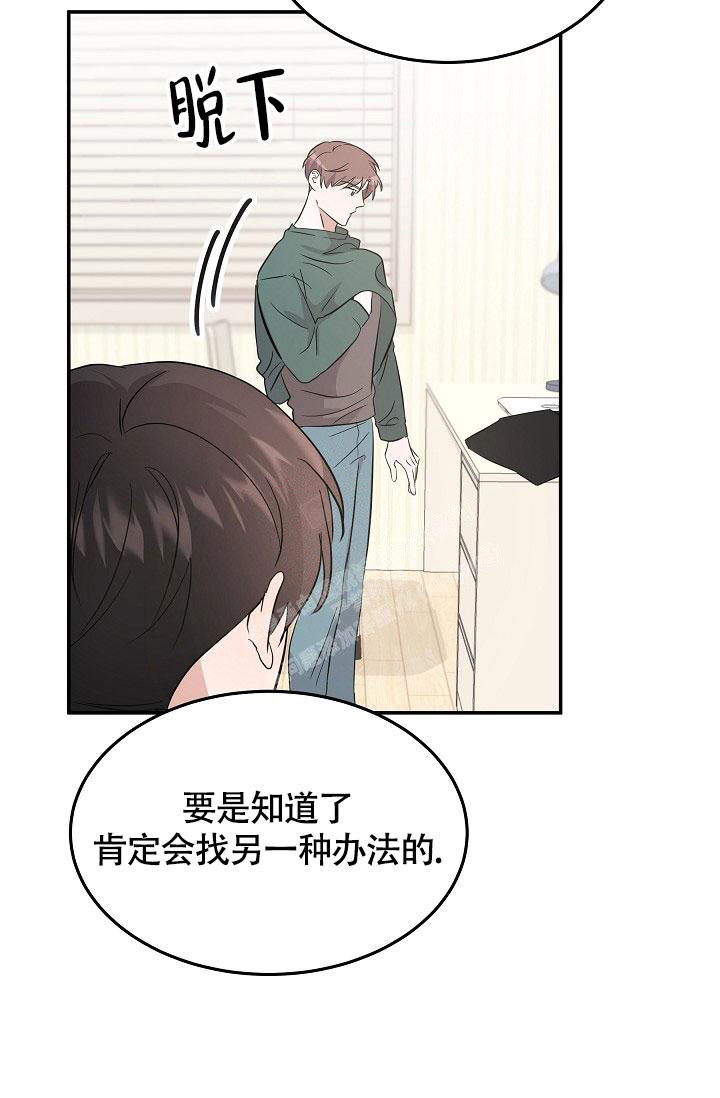 《他不是鬼》漫画最新章节第21话免费下拉式在线观看章节第【28】张图片