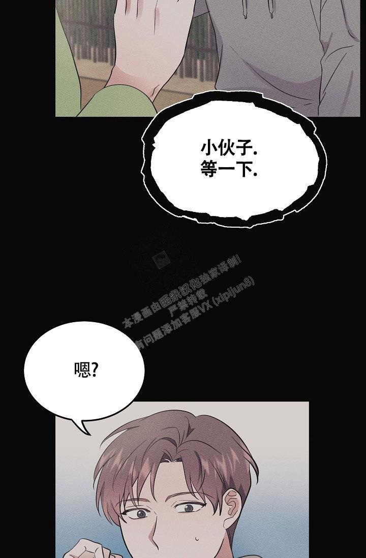 《他不是鬼》漫画最新章节第4话免费下拉式在线观看章节第【14】张图片