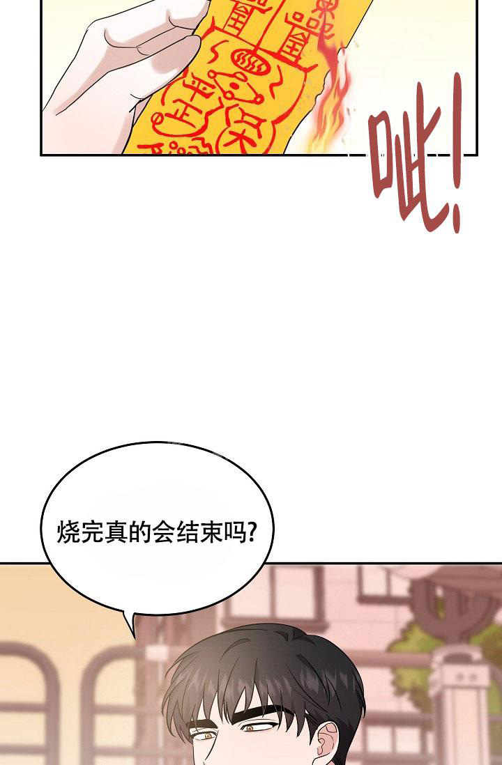 《他不是鬼》漫画最新章节第20话免费下拉式在线观看章节第【24】张图片