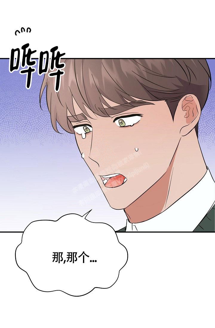 《他不是鬼》漫画最新章节第13话免费下拉式在线观看章节第【3】张图片