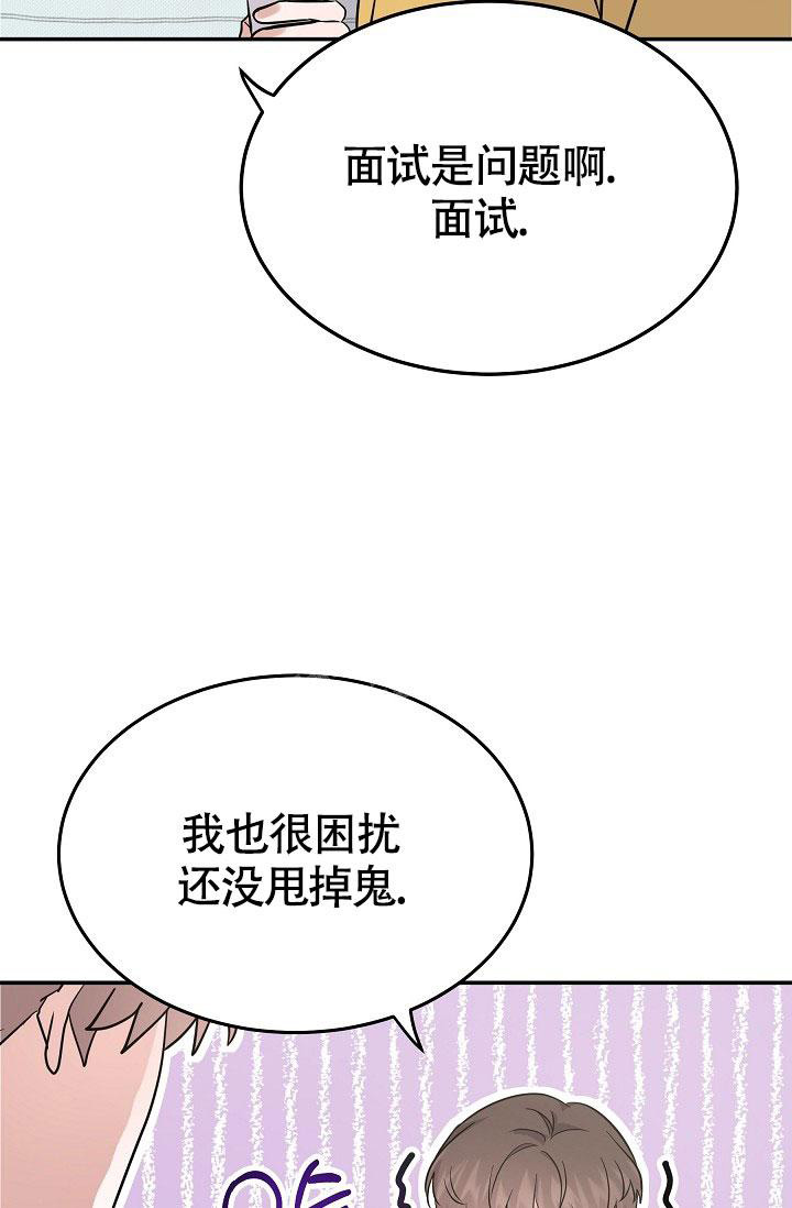 《他不是鬼》漫画最新章节第27话免费下拉式在线观看章节第【27】张图片