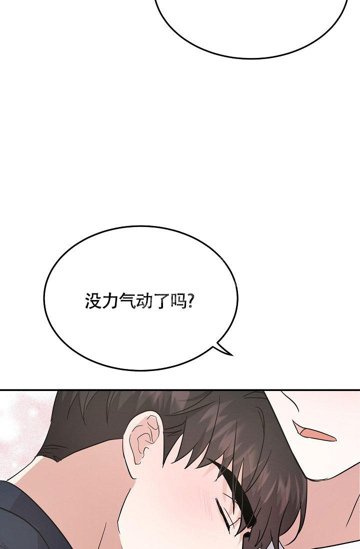 《他不是鬼》漫画最新章节第24话免费下拉式在线观看章节第【10】张图片