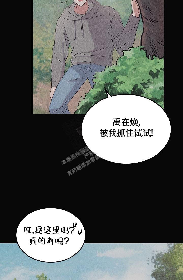 《他不是鬼》漫画最新章节第4话免费下拉式在线观看章节第【9】张图片