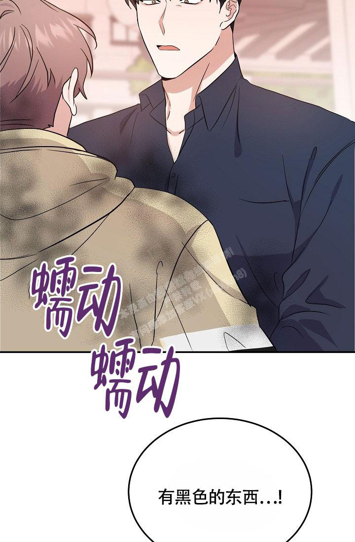 《他不是鬼》漫画最新章节第20话免费下拉式在线观看章节第【32】张图片