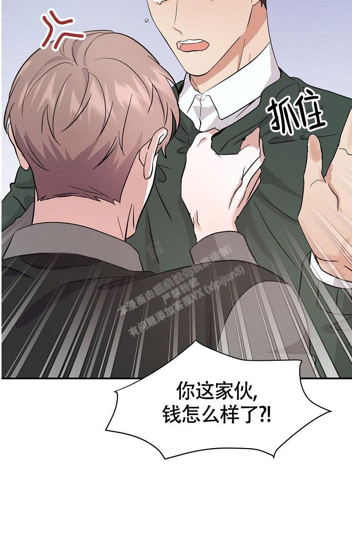 《他不是鬼》漫画最新章节第13话免费下拉式在线观看章节第【2】张图片