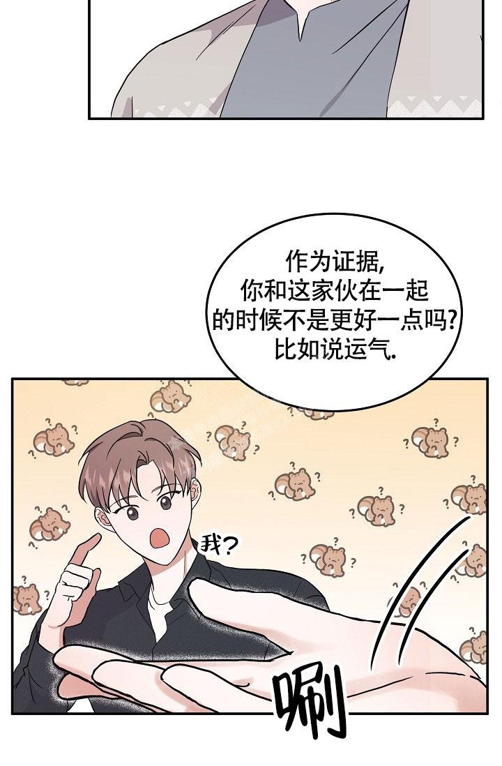 《他不是鬼》漫画最新章节第6话免费下拉式在线观看章节第【8】张图片