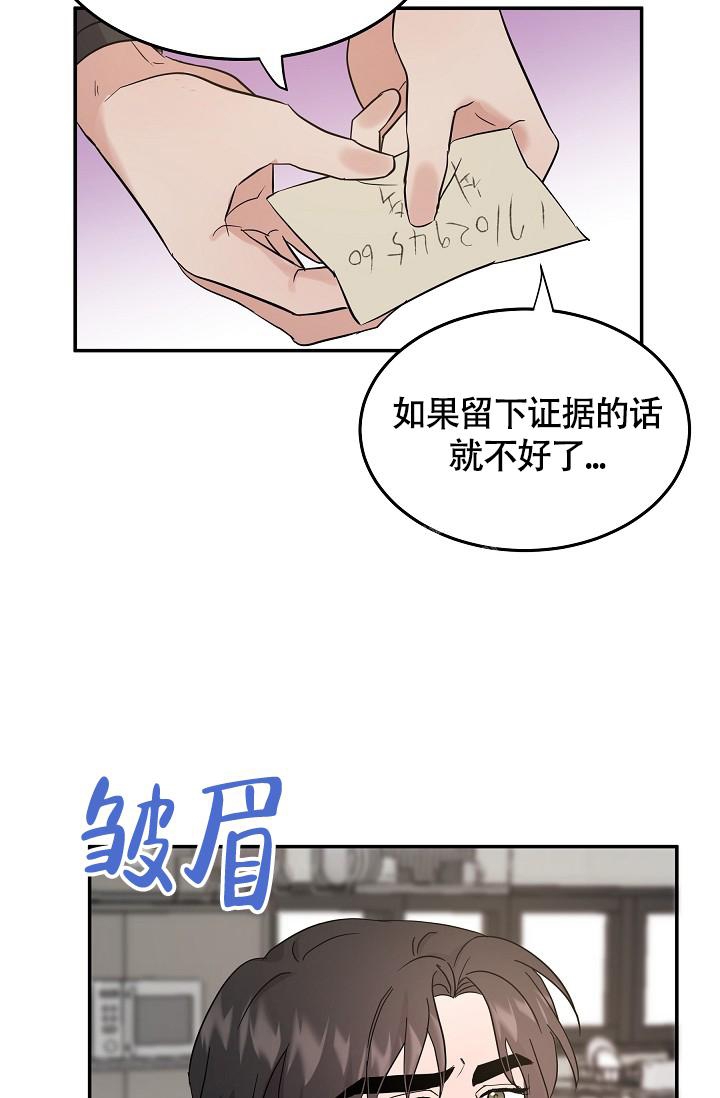 《他不是鬼》漫画最新章节第16话免费下拉式在线观看章节第【12】张图片