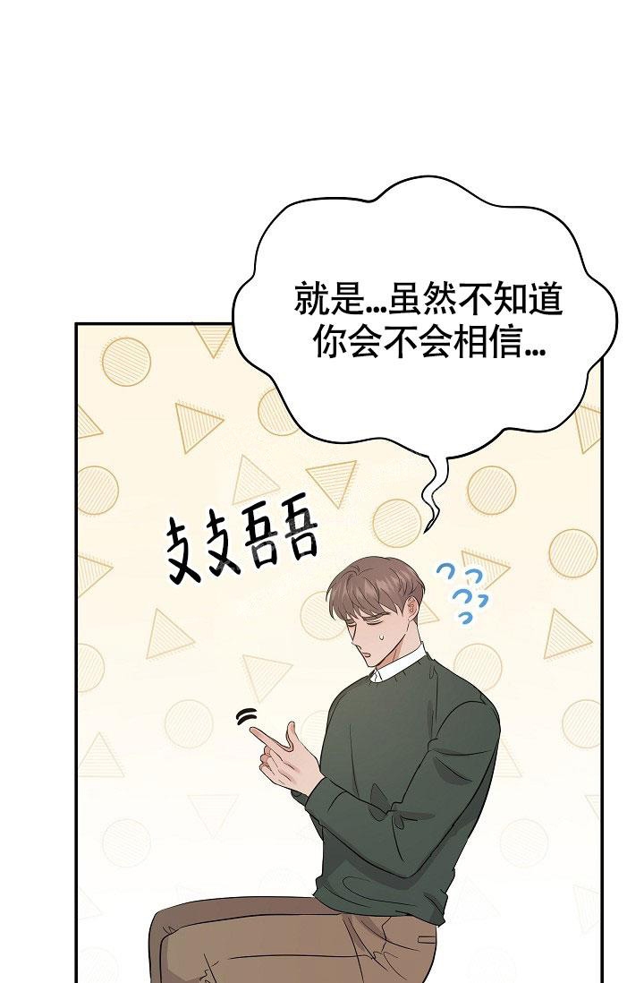 《他不是鬼》漫画最新章节第13话免费下拉式在线观看章节第【12】张图片