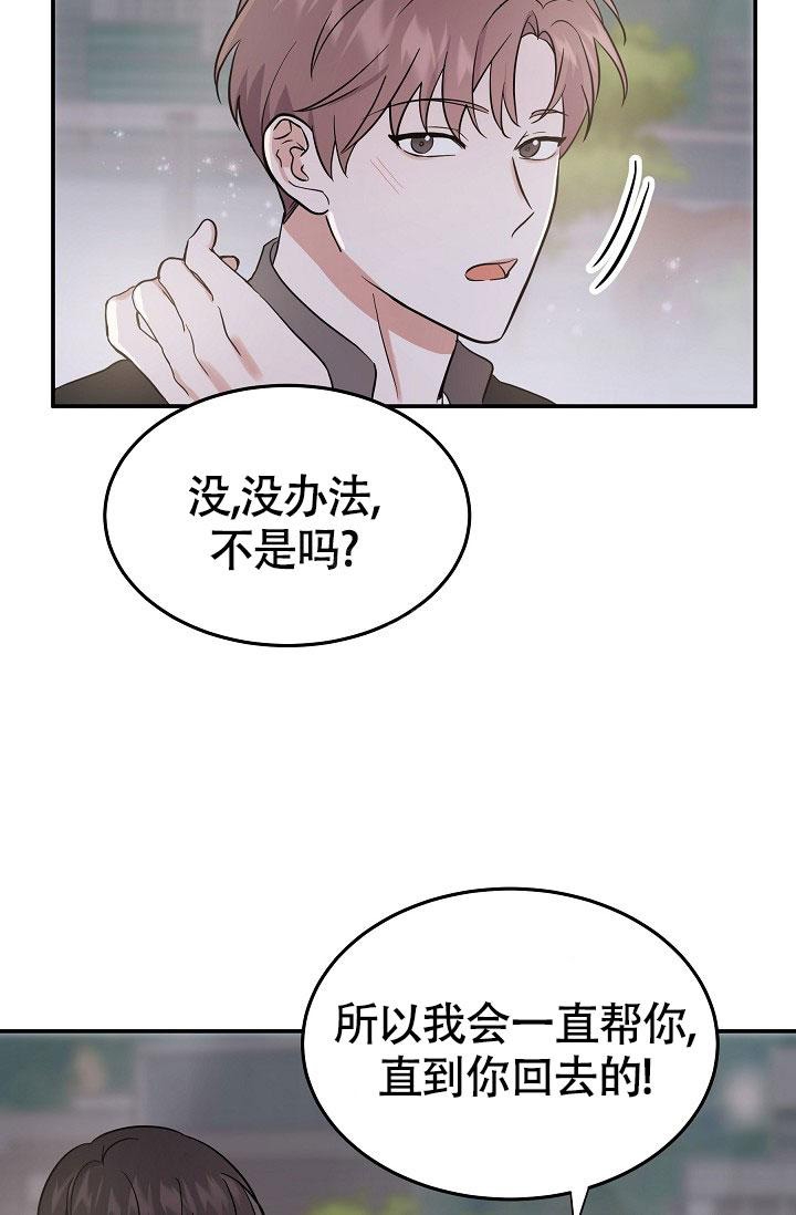 《他不是鬼》漫画最新章节第14话免费下拉式在线观看章节第【26】张图片