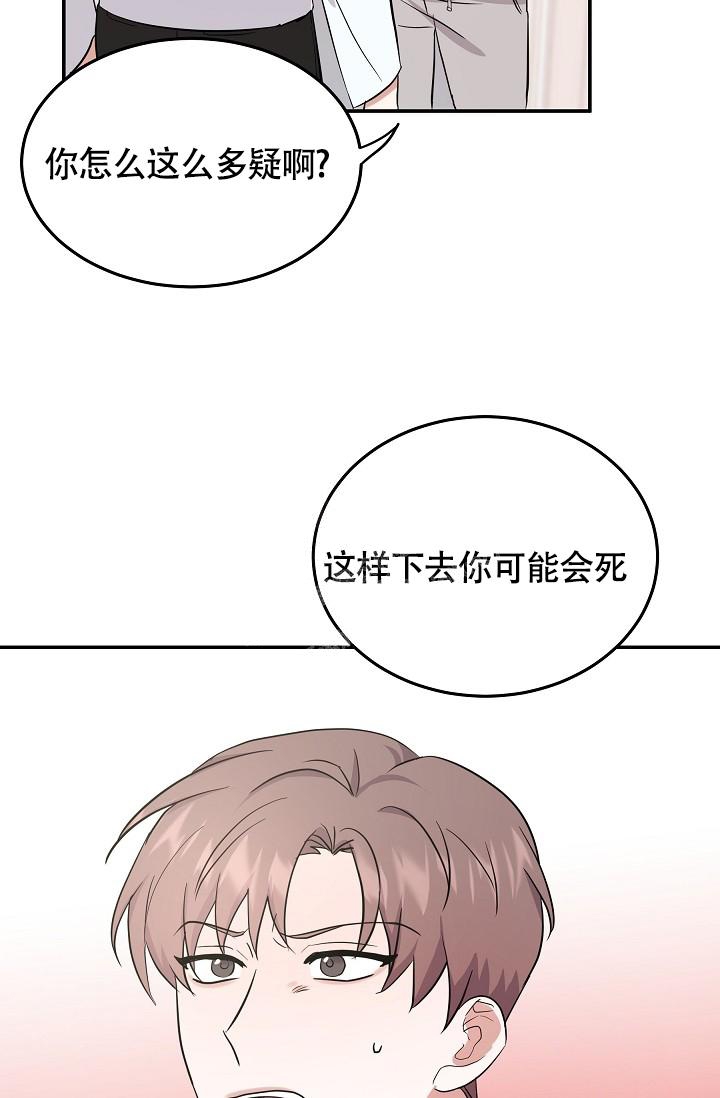 《他不是鬼》漫画最新章节第18话免费下拉式在线观看章节第【2】张图片