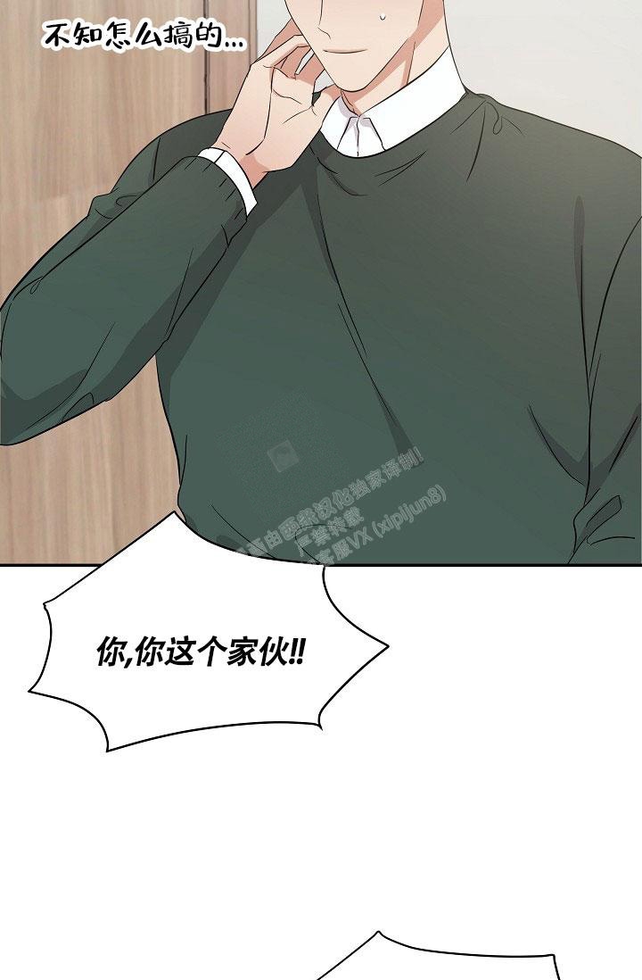 《他不是鬼》漫画最新章节第12话免费下拉式在线观看章节第【31】张图片