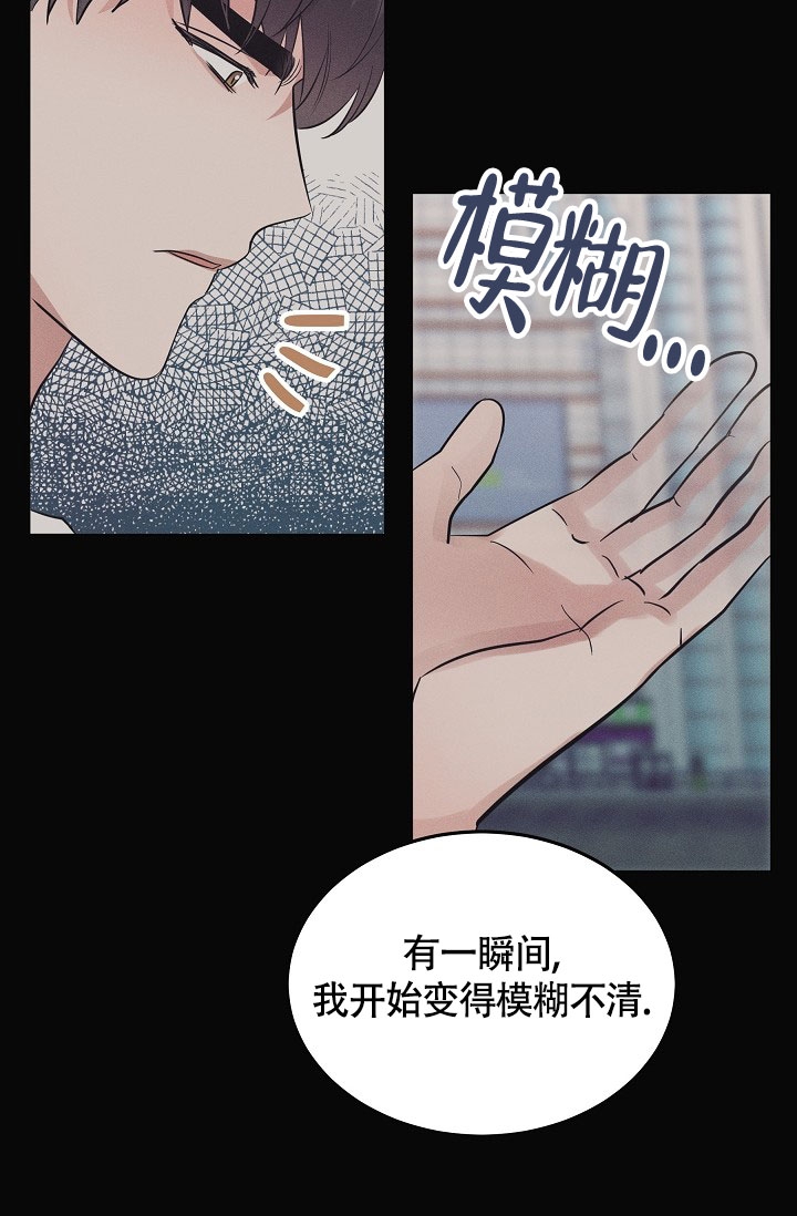 《他不是鬼》漫画最新章节第3话免费下拉式在线观看章节第【32】张图片