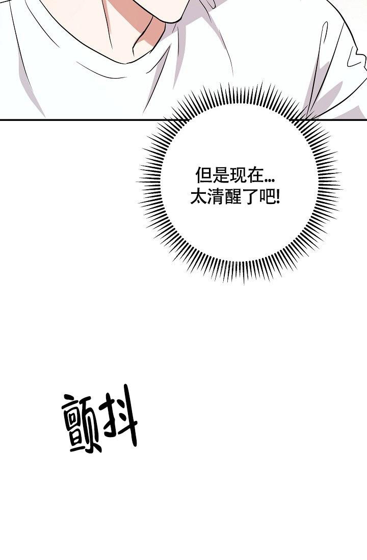 《他不是鬼》漫画最新章节第11话免费下拉式在线观看章节第【17】张图片