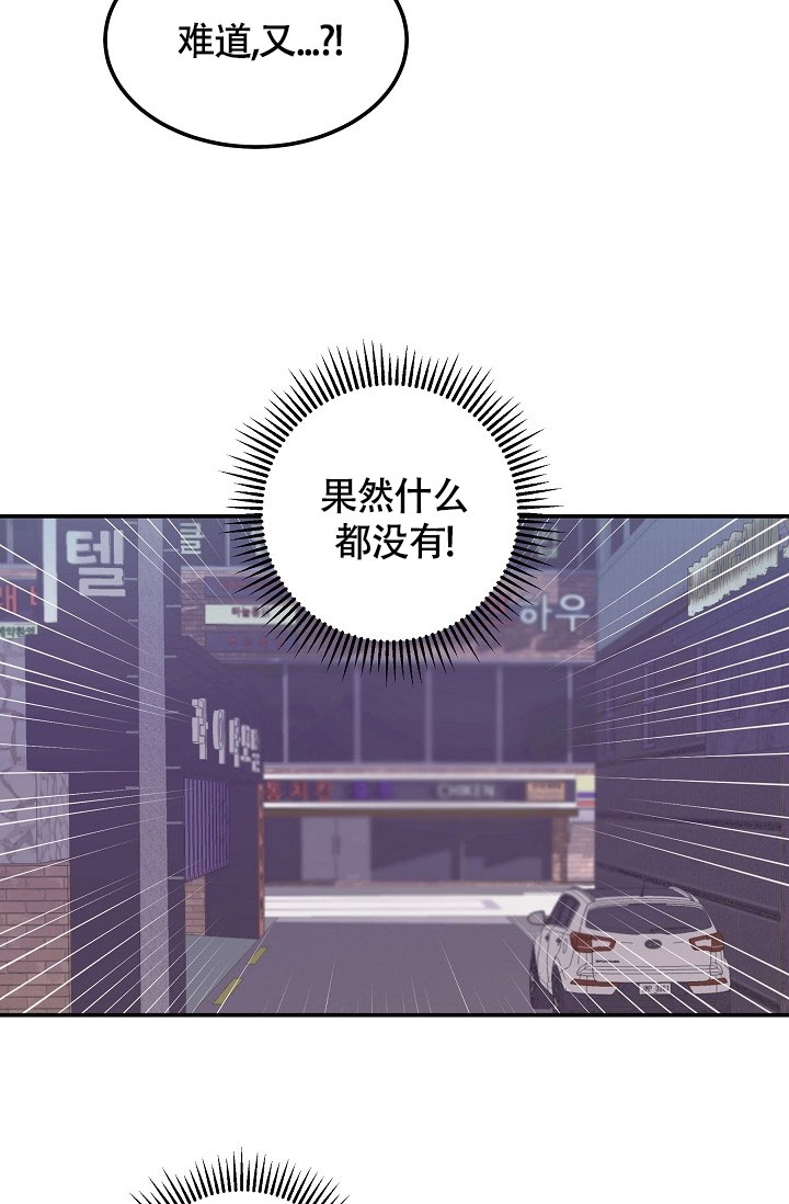 《他不是鬼》漫画最新章节第2话免费下拉式在线观看章节第【19】张图片