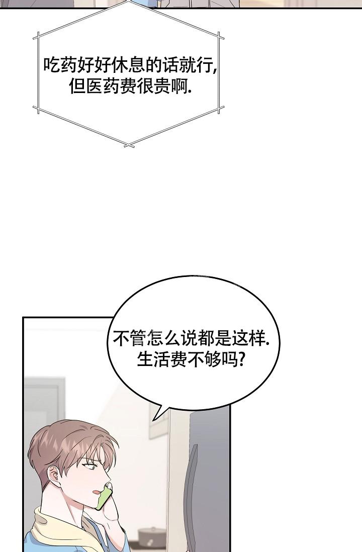 《他不是鬼》漫画最新章节第17话免费下拉式在线观看章节第【11】张图片