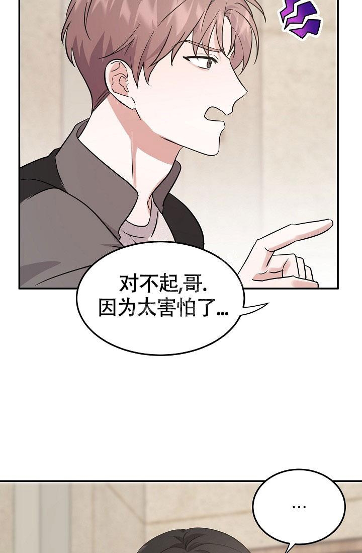 《他不是鬼》漫画最新章节第14话免费下拉式在线观看章节第【2】张图片