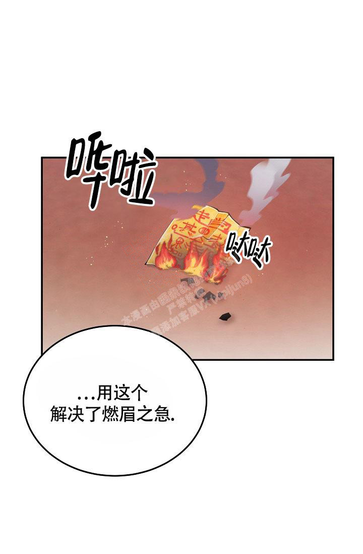 《他不是鬼》漫画最新章节第20话免费下拉式在线观看章节第【27】张图片