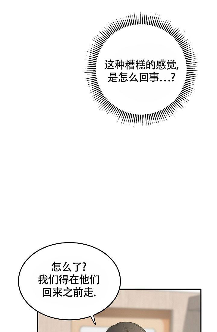 《他不是鬼》漫画最新章节第20话免费下拉式在线观看章节第【20】张图片