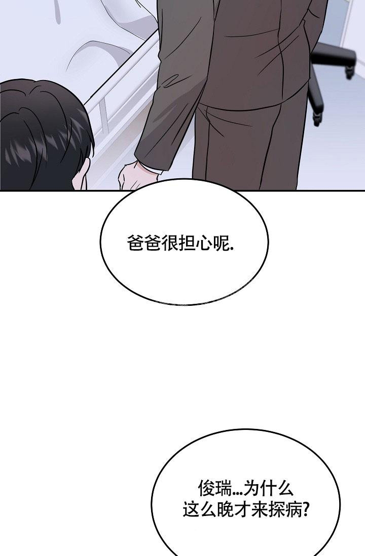 《他不是鬼》漫画最新章节第9话免费下拉式在线观看章节第【28】张图片