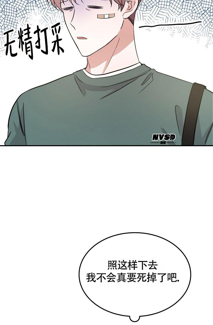 《他不是鬼》漫画最新章节第21话免费下拉式在线观看章节第【4】张图片