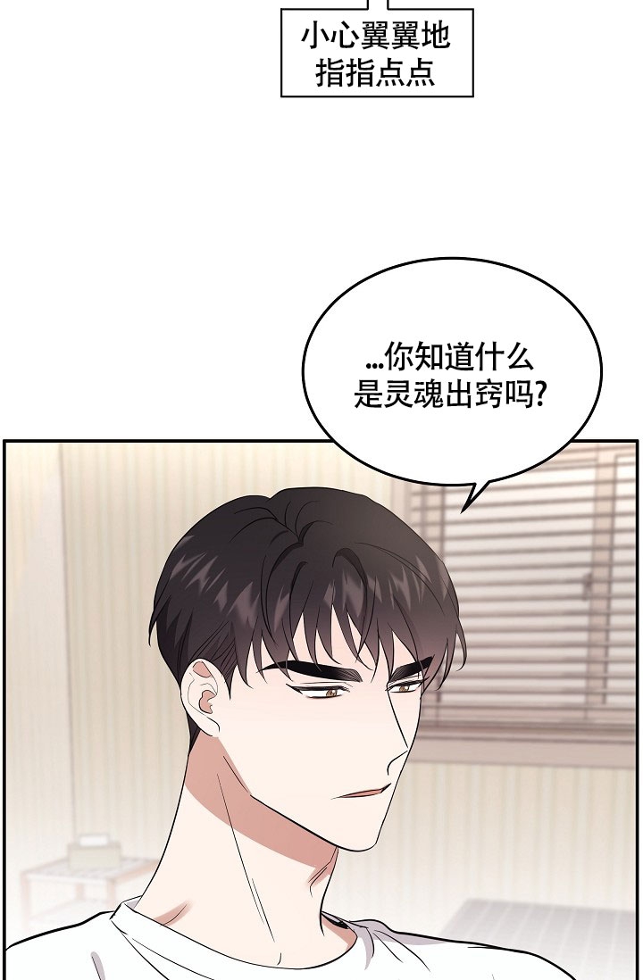 《他不是鬼》漫画最新章节第3话免费下拉式在线观看章节第【22】张图片