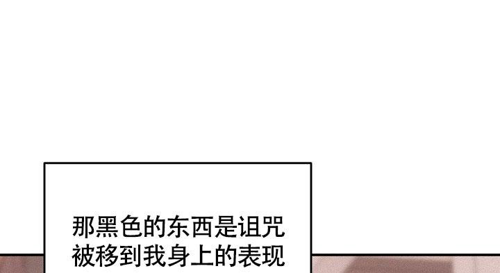 《他不是鬼》漫画最新章节第21话免费下拉式在线观看章节第【12】张图片