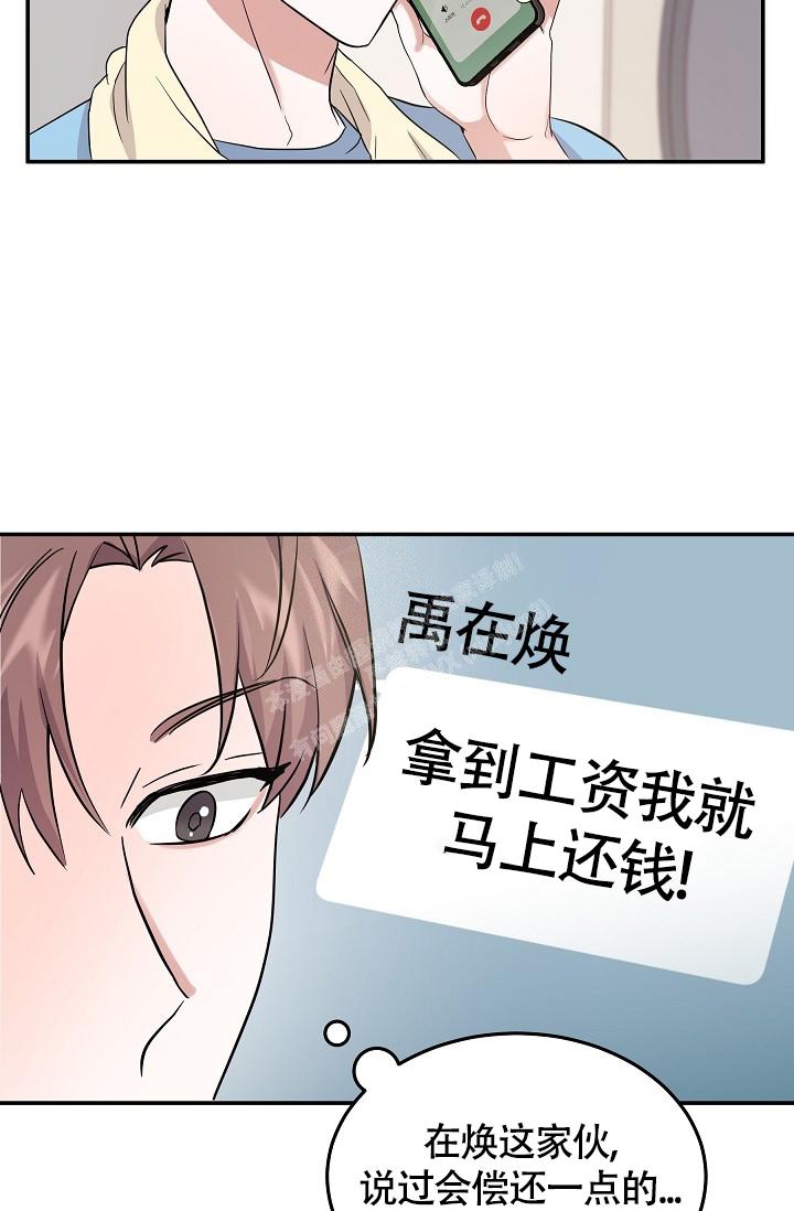 《他不是鬼》漫画最新章节第17话免费下拉式在线观看章节第【13】张图片