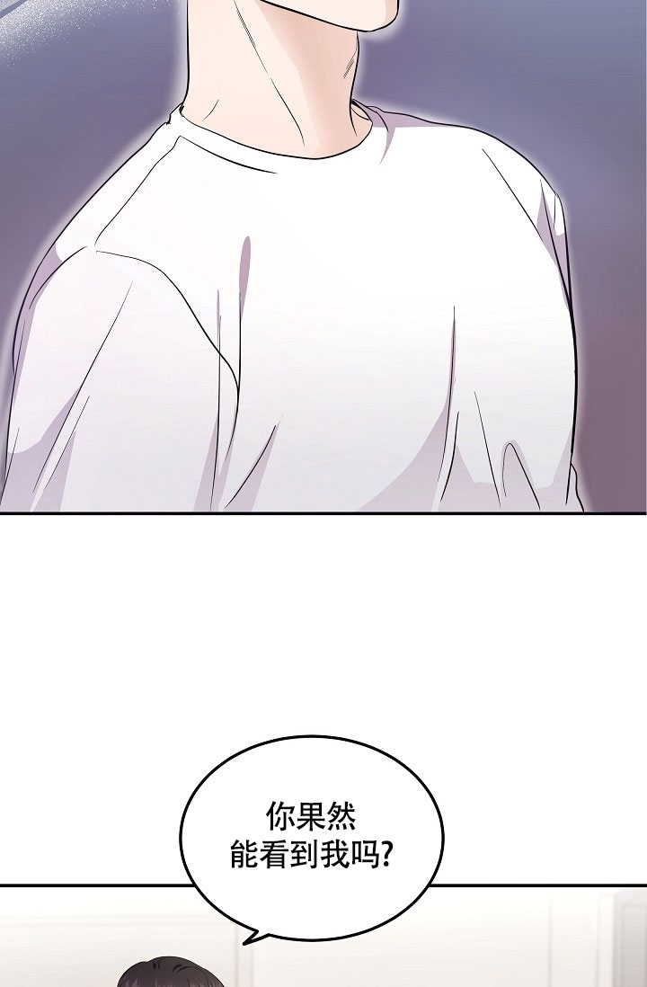 《他不是鬼》漫画最新章节第3话免费下拉式在线观看章节第【2】张图片