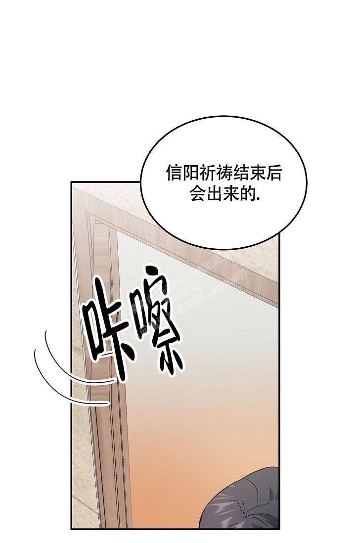 《他不是鬼》漫画最新章节第12话免费下拉式在线观看章节第【23】张图片