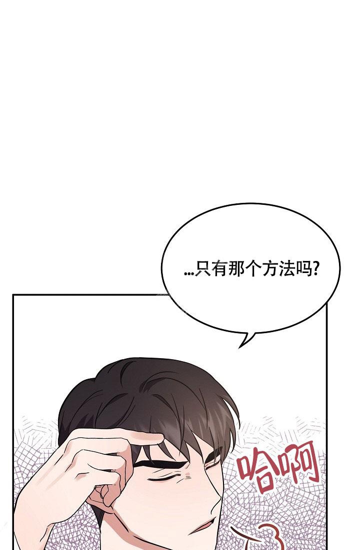 《他不是鬼》漫画最新章节第6话免费下拉式在线观看章节第【13】张图片