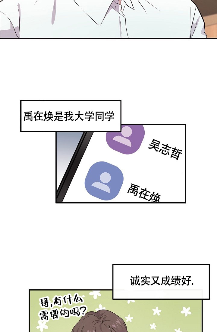 《他不是鬼》漫画最新章节第2话免费下拉式在线观看章节第【3】张图片