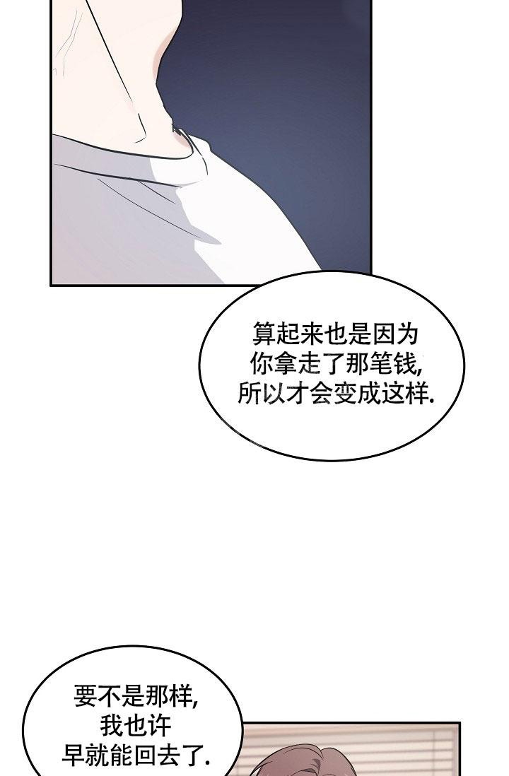 《他不是鬼》漫画最新章节第6话免费下拉式在线观看章节第【30】张图片