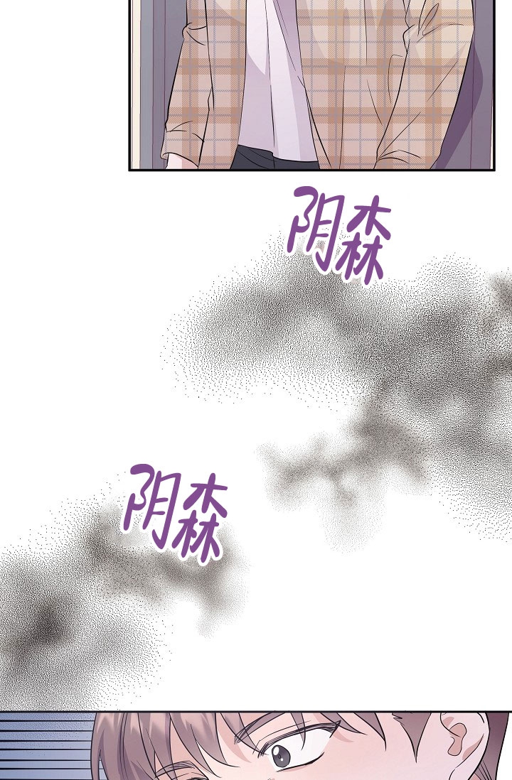 《他不是鬼》漫画最新章节第2话免费下拉式在线观看章节第【30】张图片