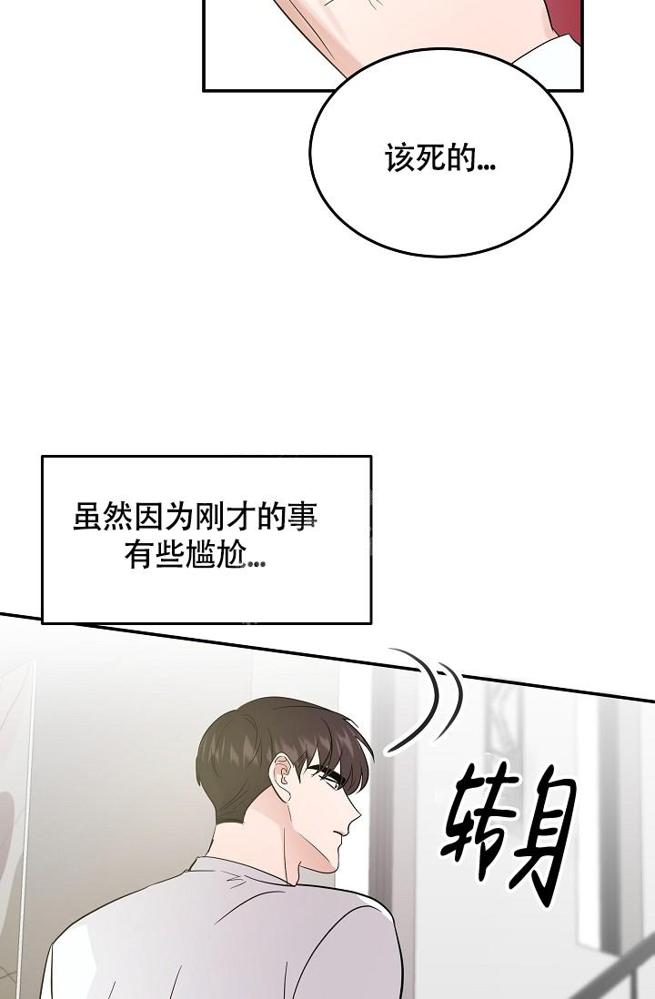 《他不是鬼》漫画最新章节第16话免费下拉式在线观看章节第【28】张图片