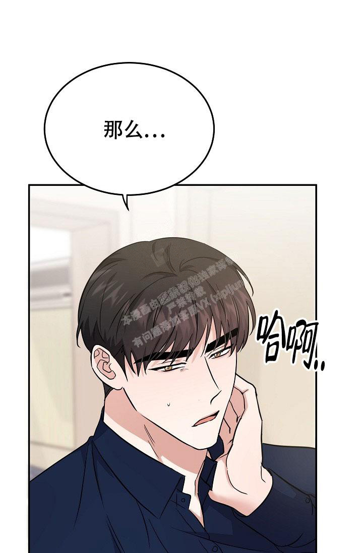《他不是鬼》漫画最新章节第28话免费下拉式在线观看章节第【13】张图片