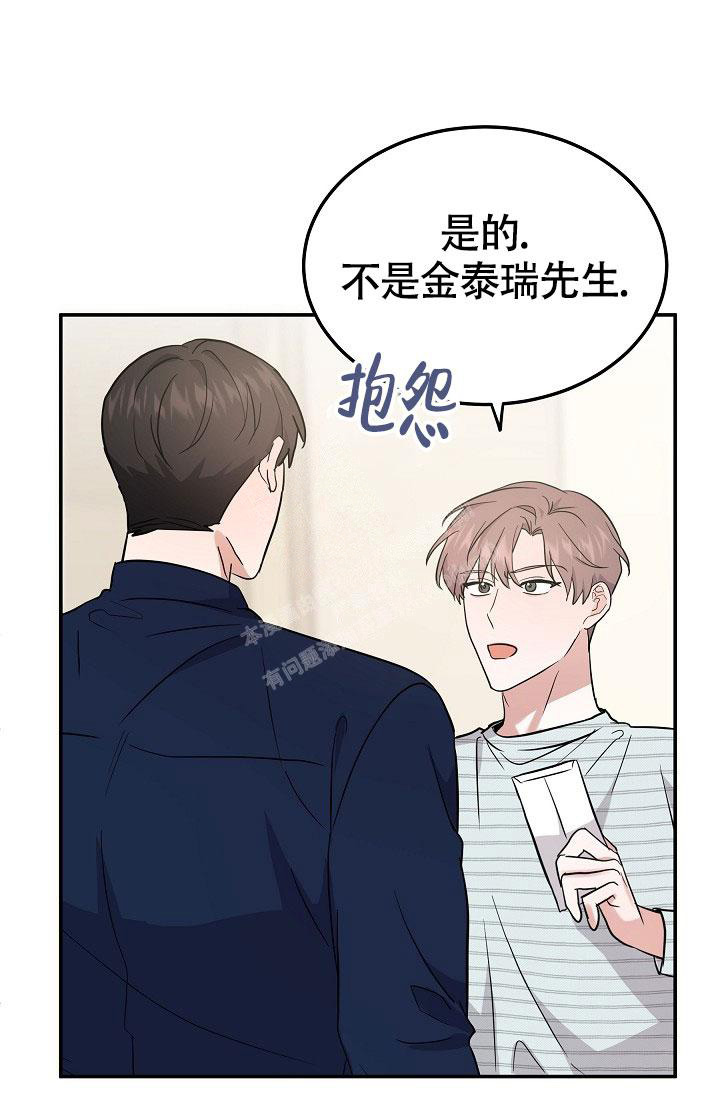 《他不是鬼》漫画最新章节第28话免费下拉式在线观看章节第【7】张图片