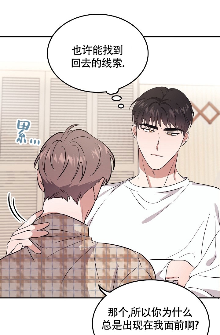 《他不是鬼》漫画最新章节第3话免费下拉式在线观看章节第【20】张图片