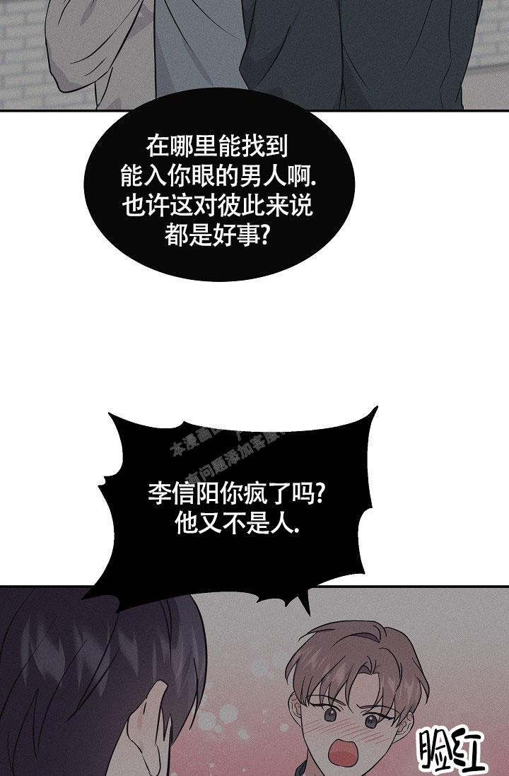 《他不是鬼》漫画最新章节第6话免费下拉式在线观看章节第【20】张图片