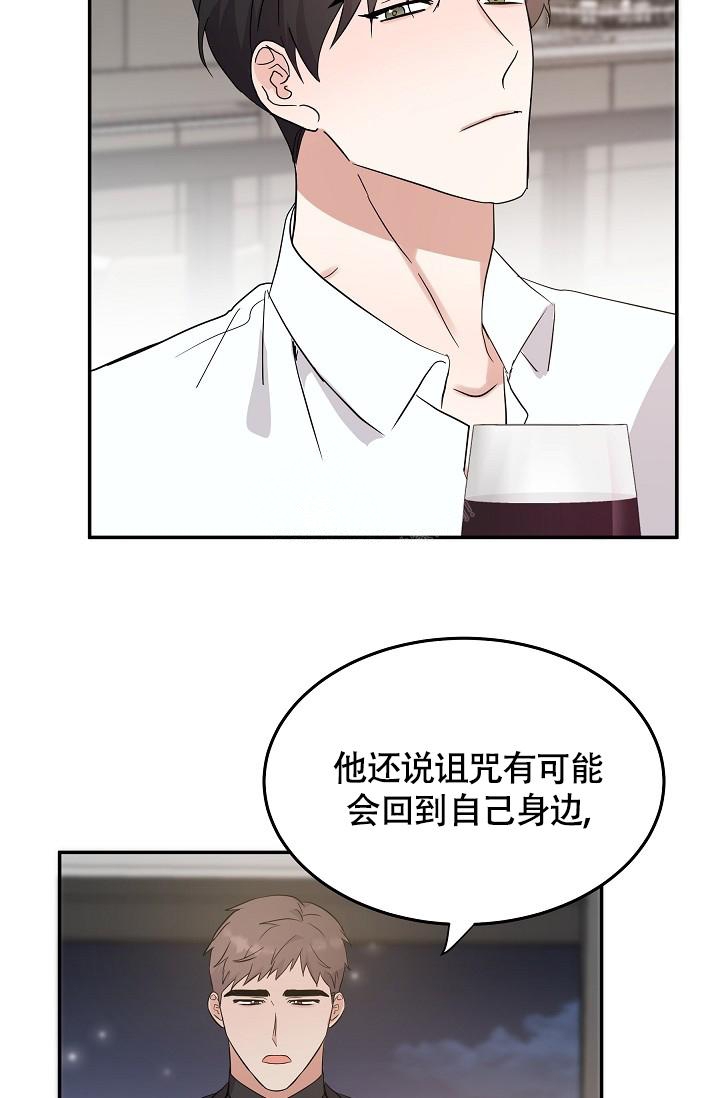 《他不是鬼》漫画最新章节第16话免费下拉式在线观看章节第【13】张图片