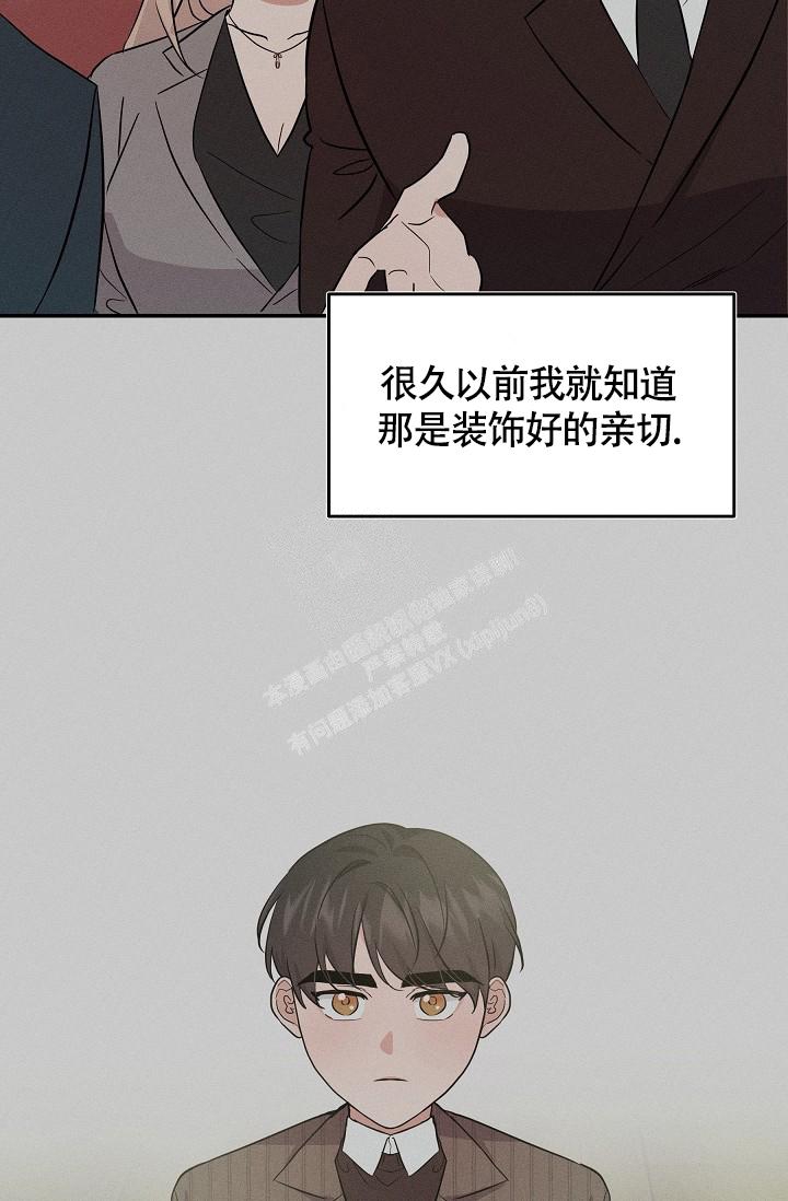 《他不是鬼》漫画最新章节第15话免费下拉式在线观看章节第【2】张图片