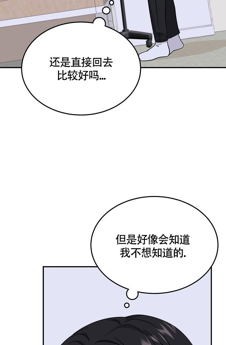 《他不是鬼》漫画最新章节第9话免费下拉式在线观看章节第【18】张图片