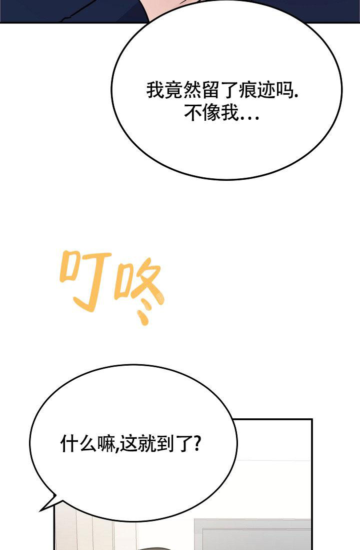 《他不是鬼》漫画最新章节第26话免费下拉式在线观看章节第【29】张图片