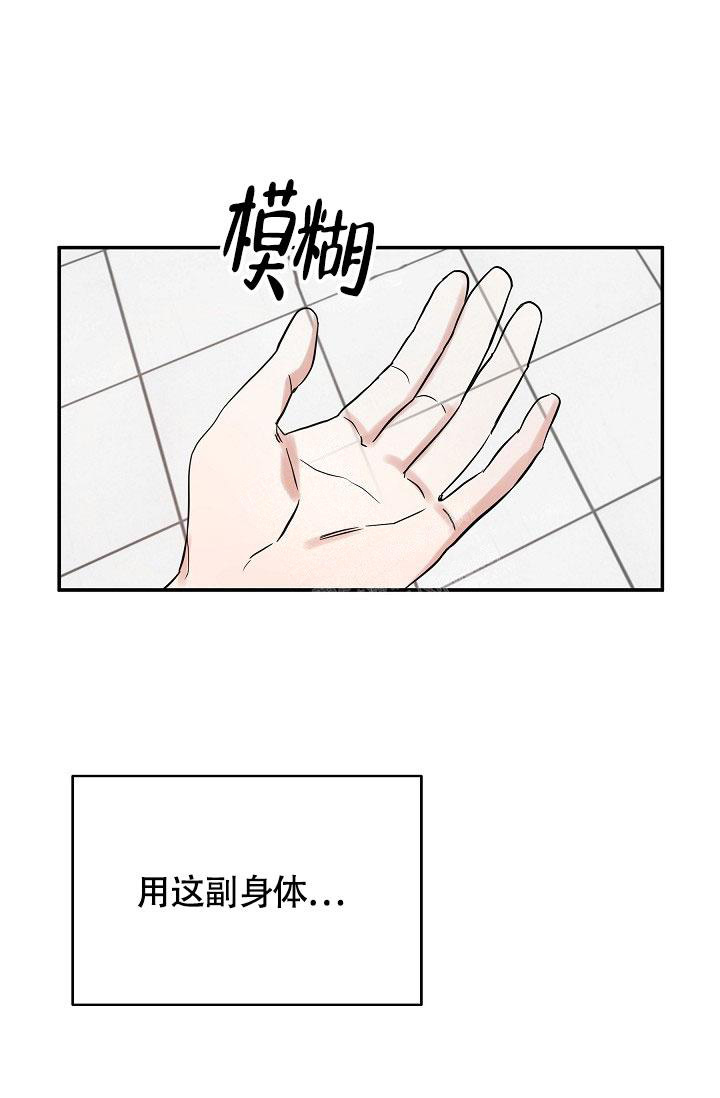 《他不是鬼》漫画最新章节第23话免费下拉式在线观看章节第【32】张图片