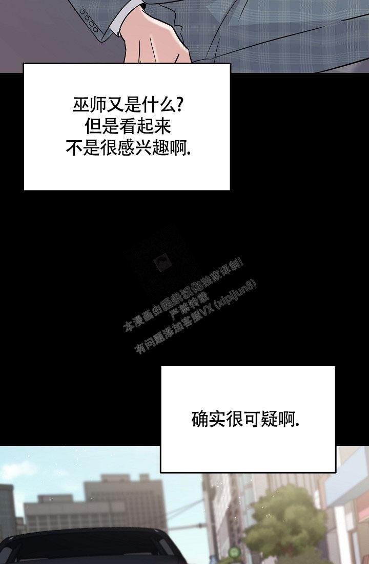 《他不是鬼》漫画最新章节第9话免费下拉式在线观看章节第【12】张图片